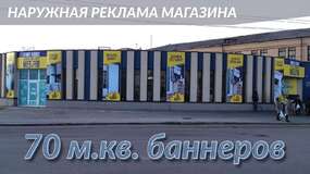 Наружная реклама в Запорожье