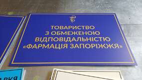 табличка фасадная с уф печатью на алюминиевом композите